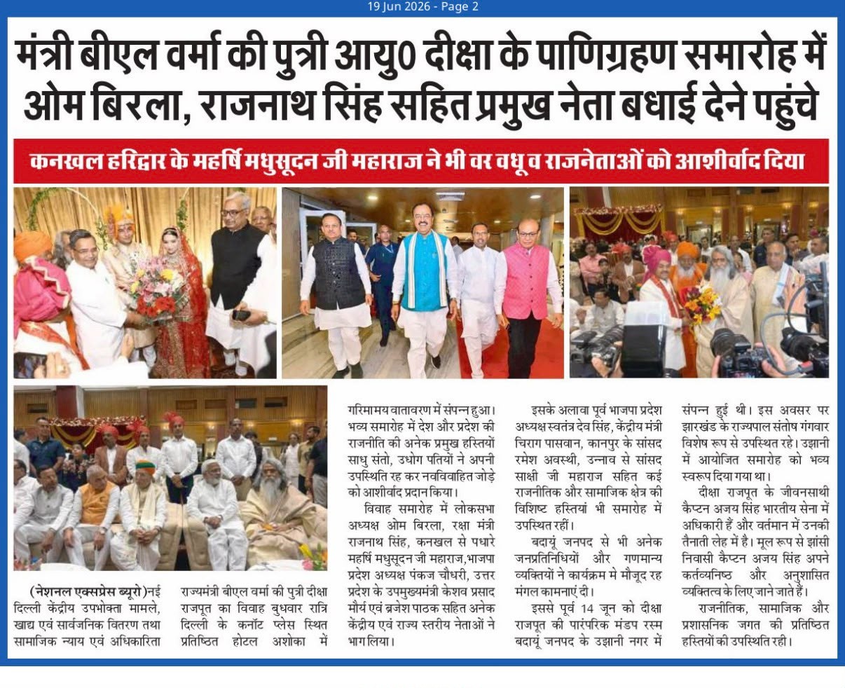 Press coverage of a national ceremony